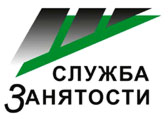 Официальный сайт службы занятости населения Ростовской области